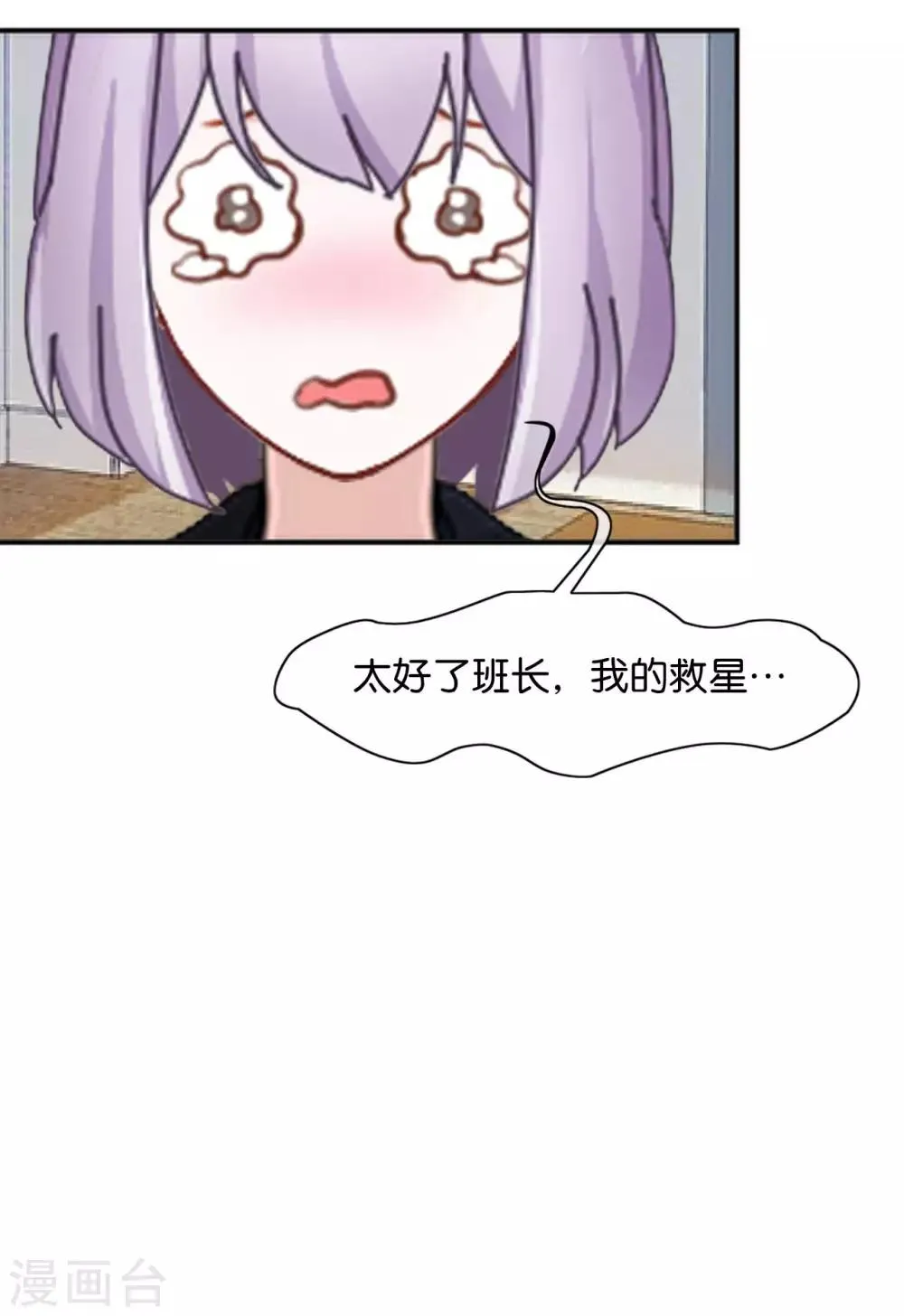 第18话 突然的友好 第13页