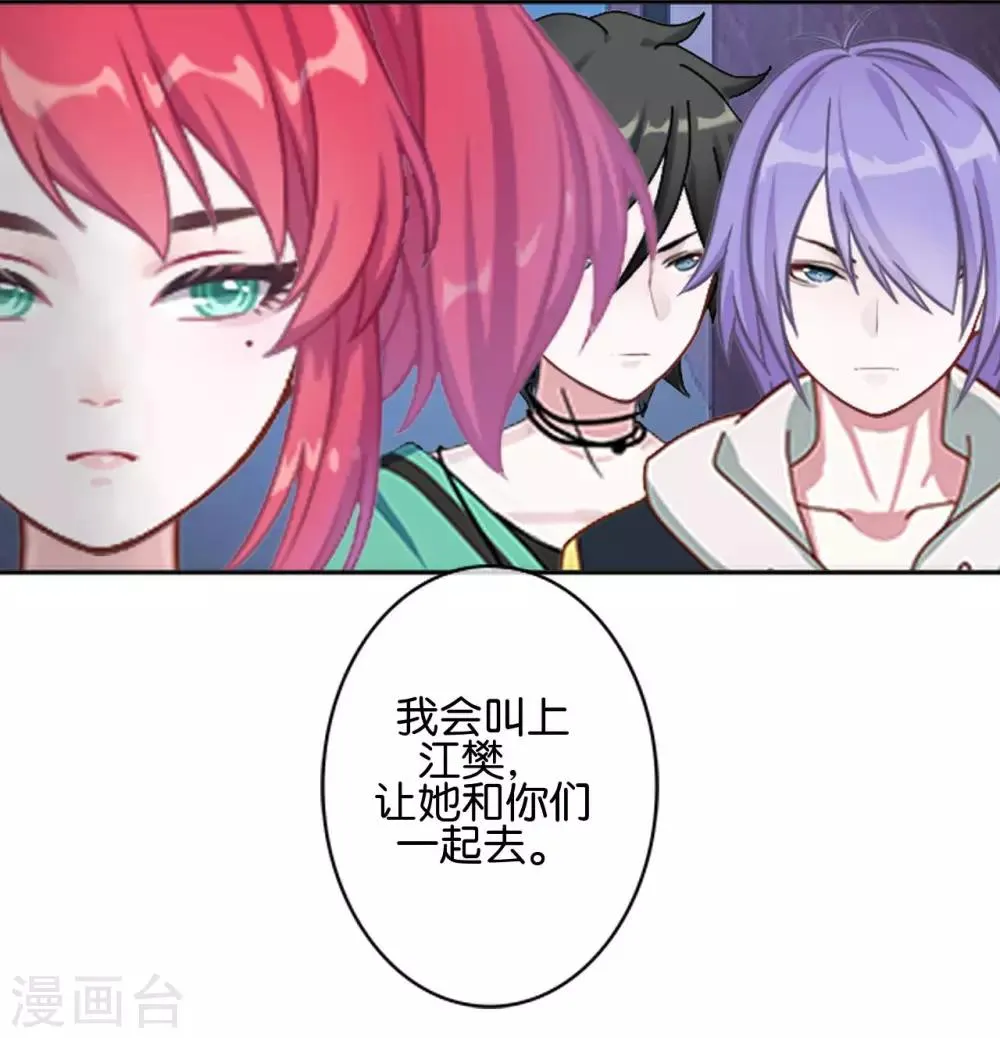 第18话 突然的友好 第18页