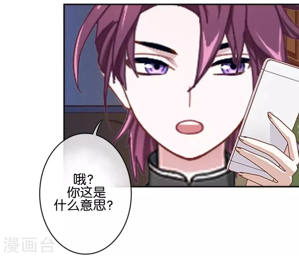 第18话 突然的友好 第33页