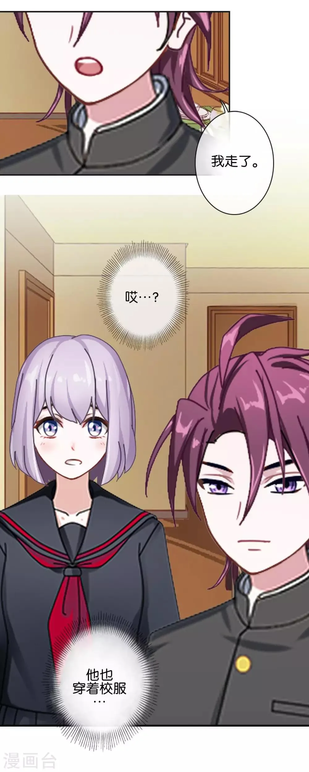 第18话 突然的友好 第43页