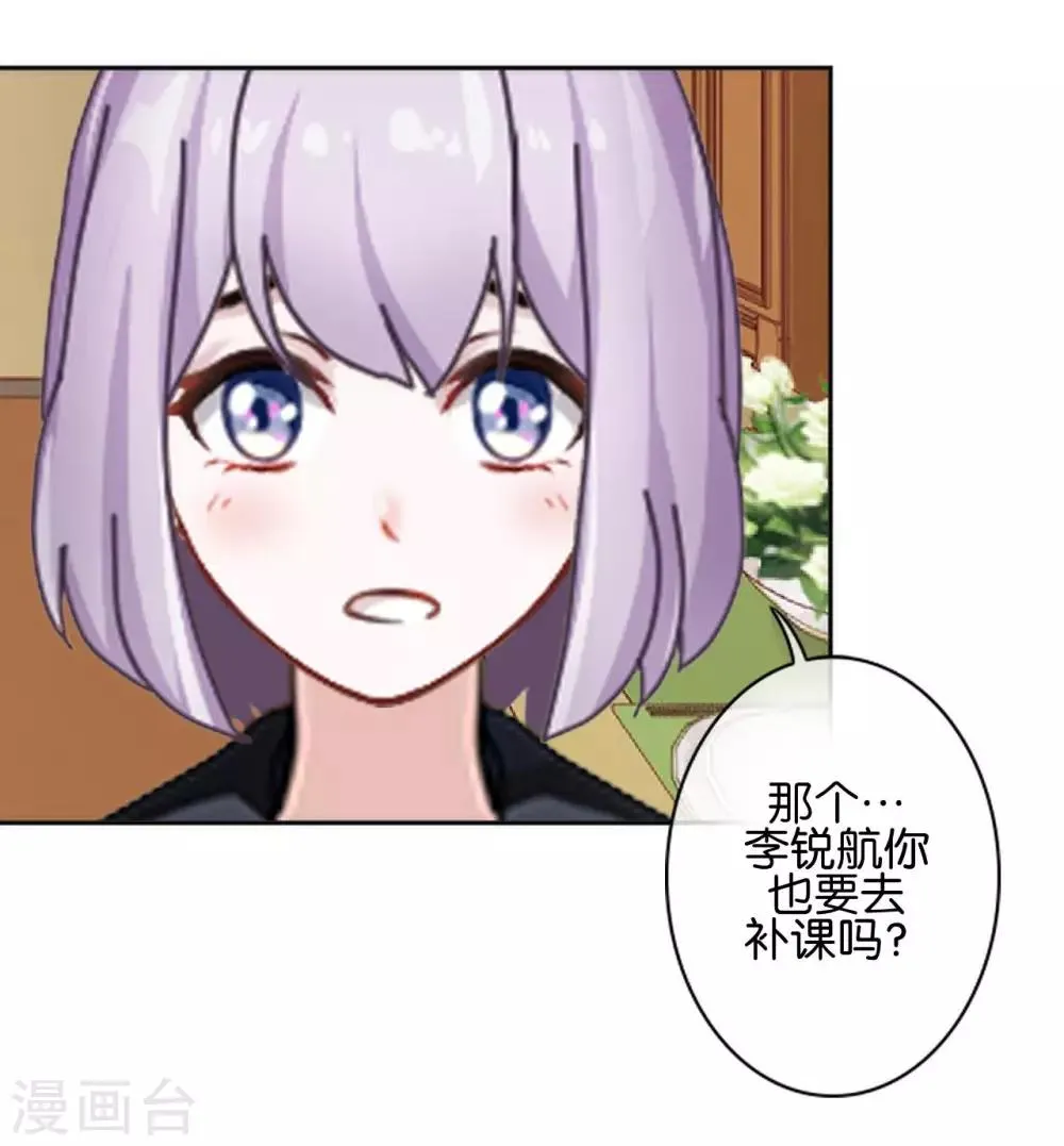 第18话 突然的友好 第44页