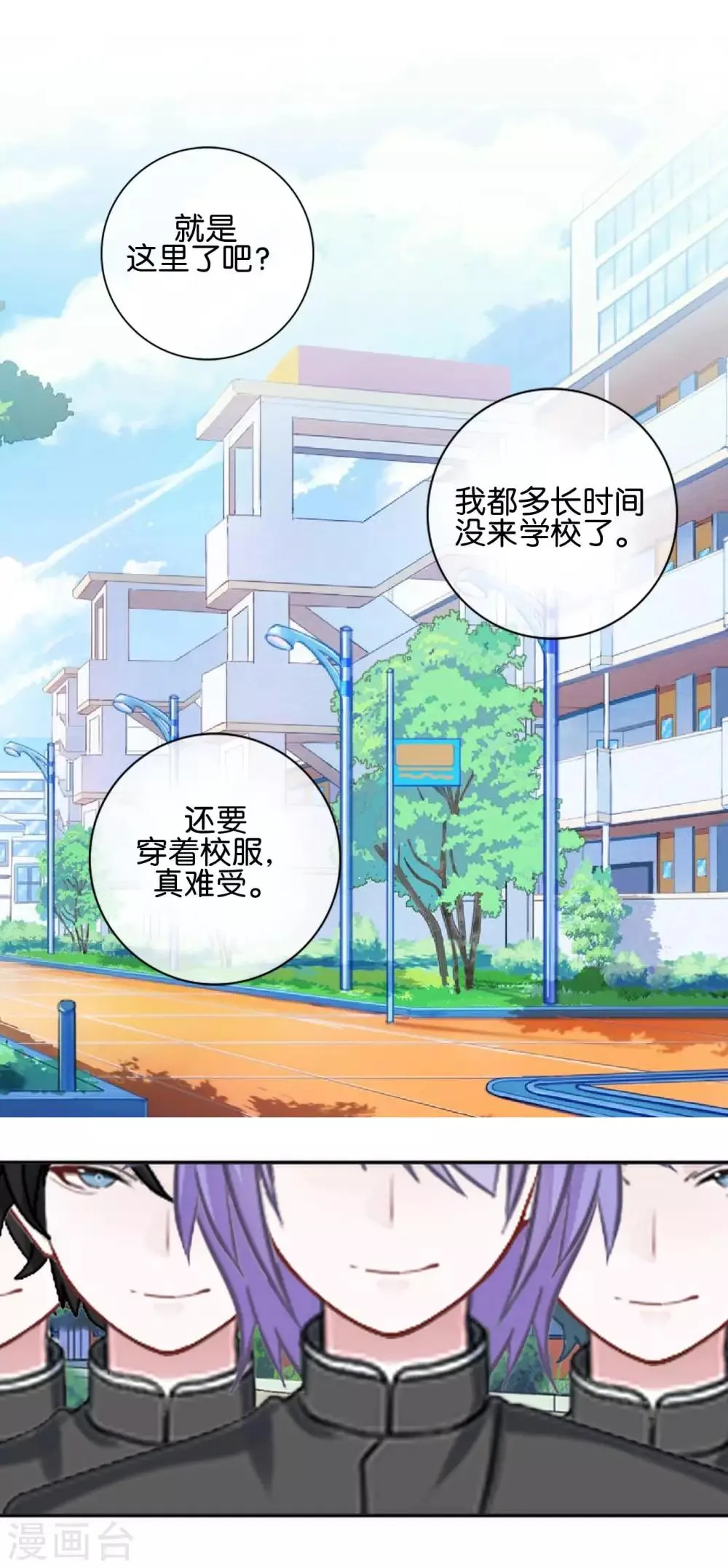 第18话 突然的友好 第51页