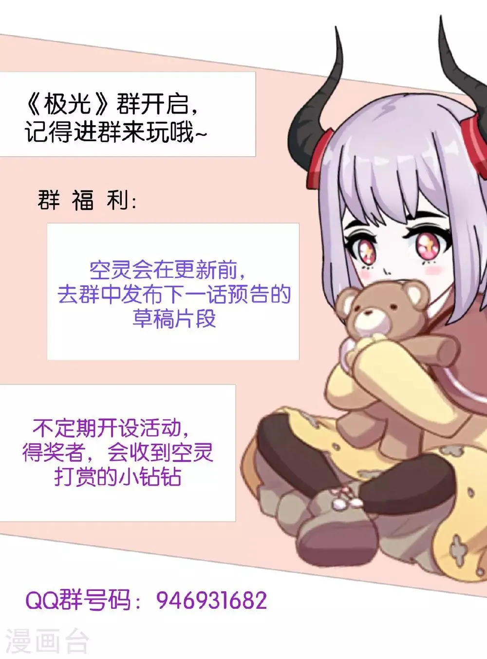 第18话 突然的友好 第57页