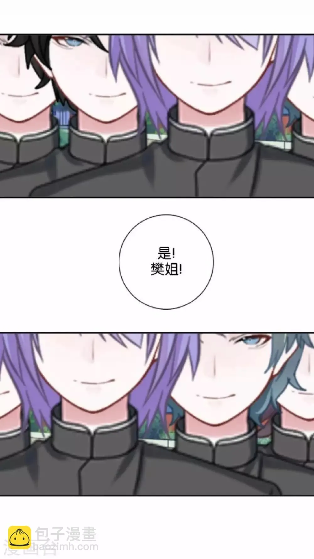 第19话 遭遇强敌了 第3页
