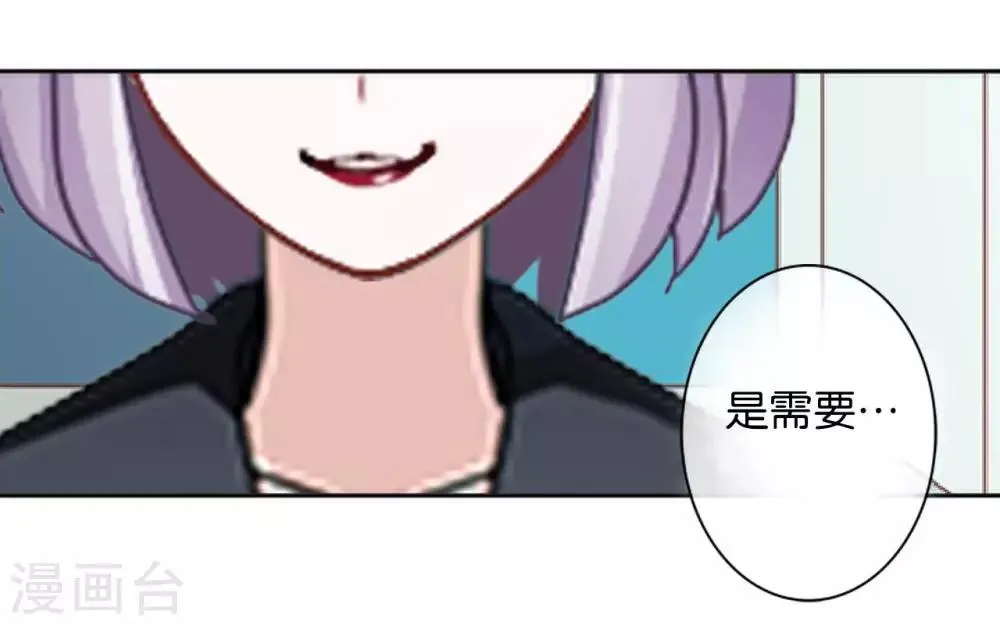 第19话 遭遇强敌了 第14页