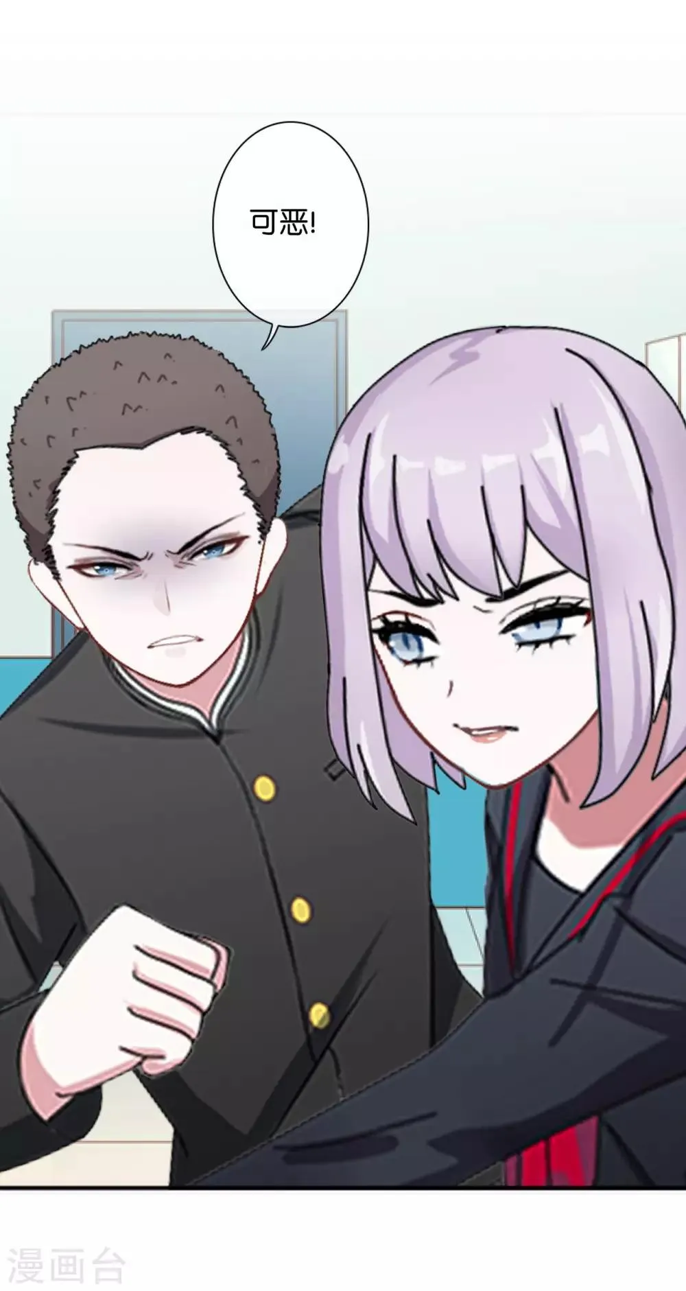 第19话 遭遇强敌了 第20页