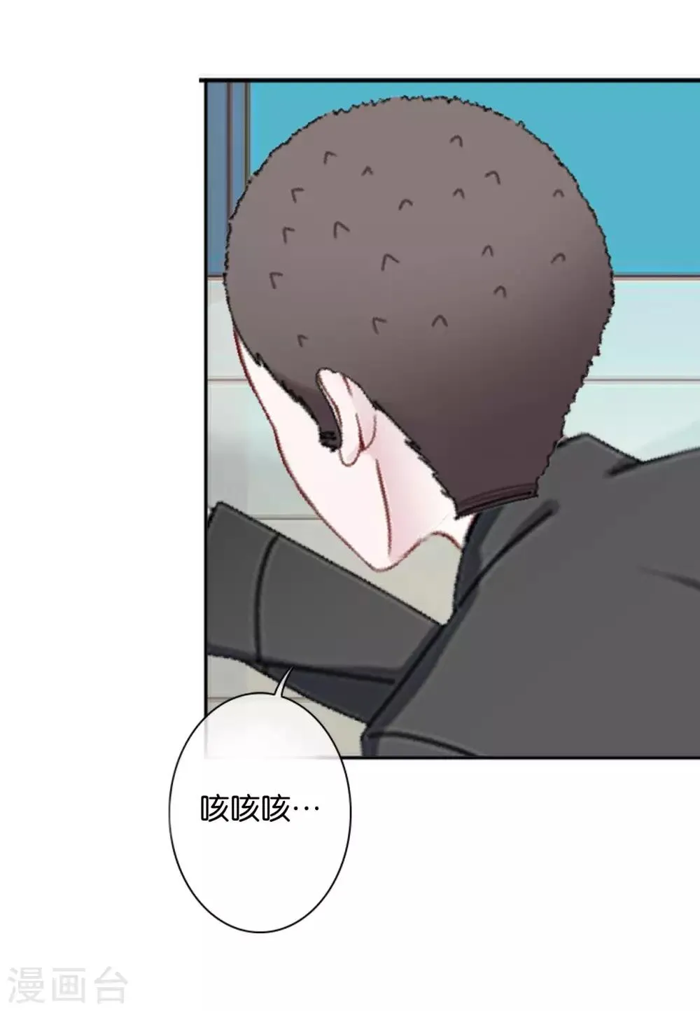 第19话 遭遇强敌了 第24页