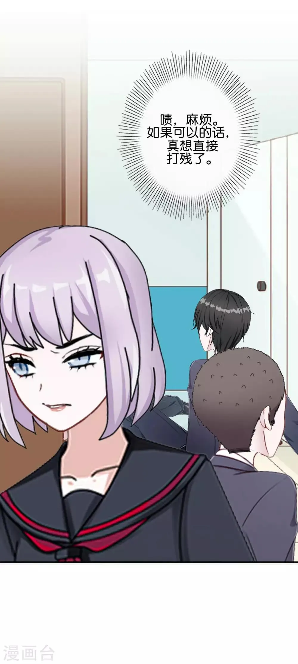 第19话 遭遇强敌了 第25页