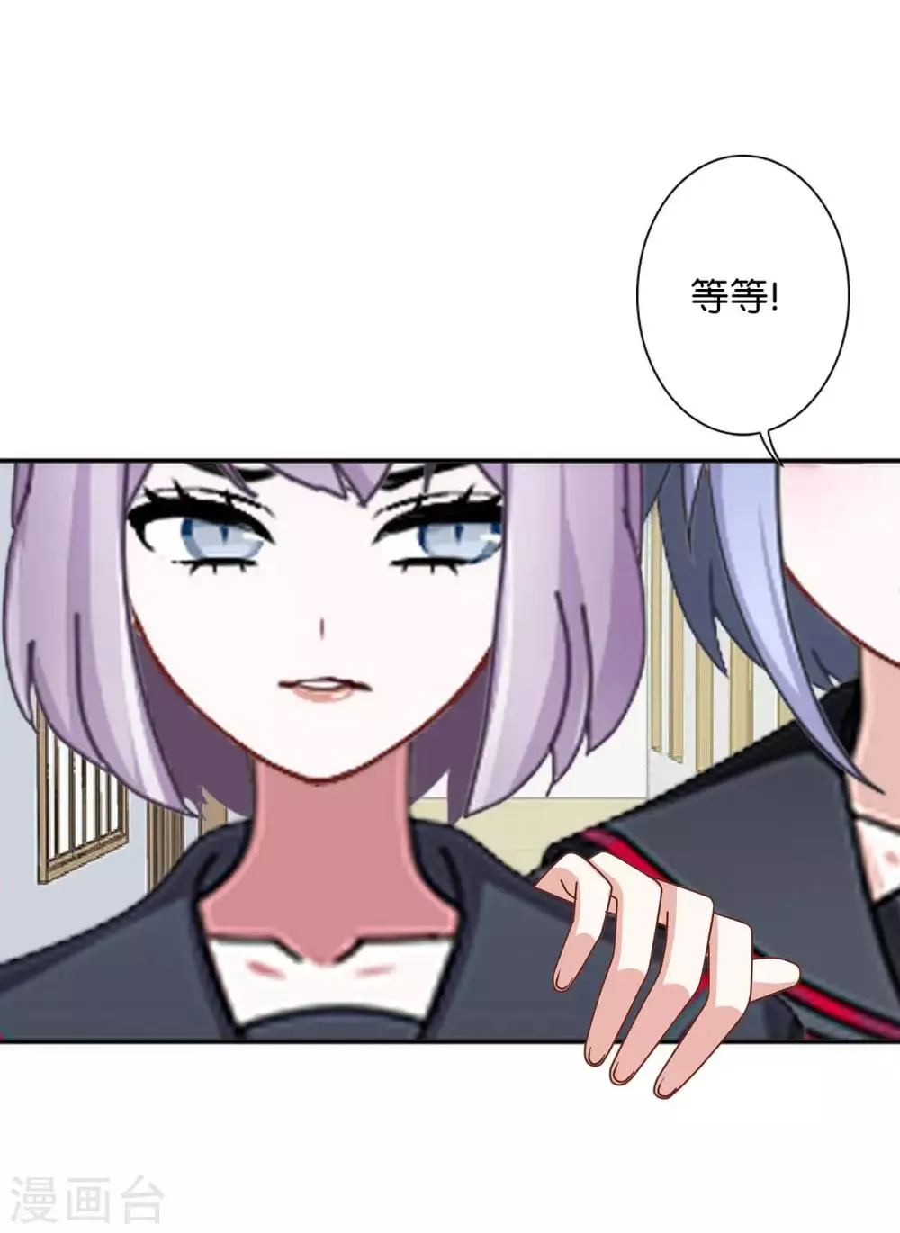 第19话 遭遇强敌了 第26页