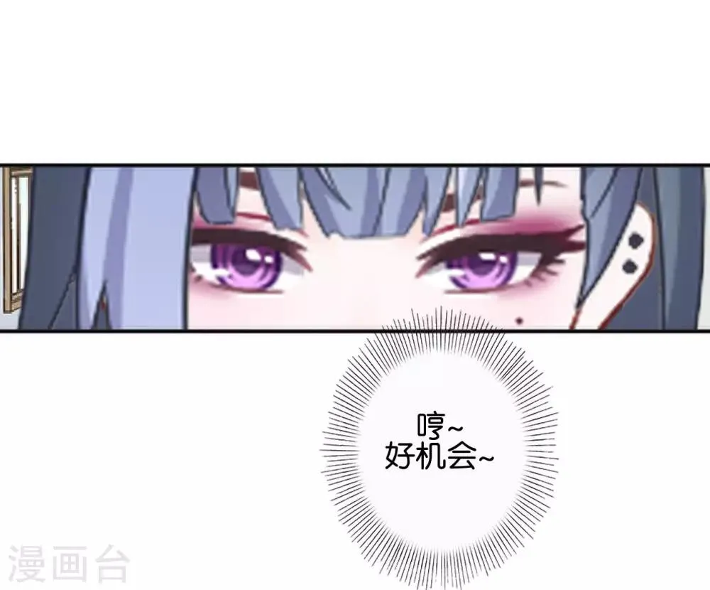 第19话 遭遇强敌了 第35页