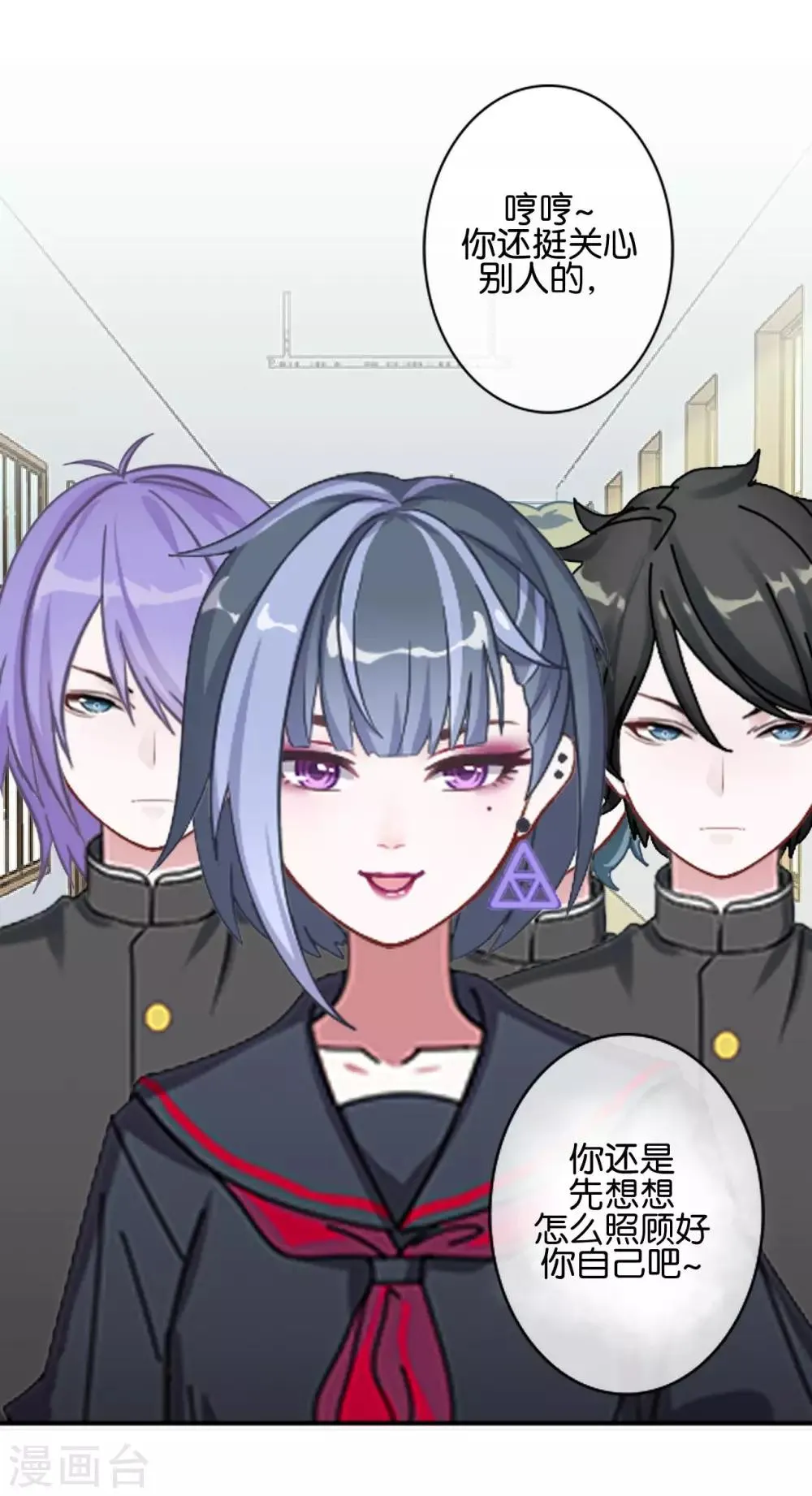 第19话 遭遇强敌了 第47页