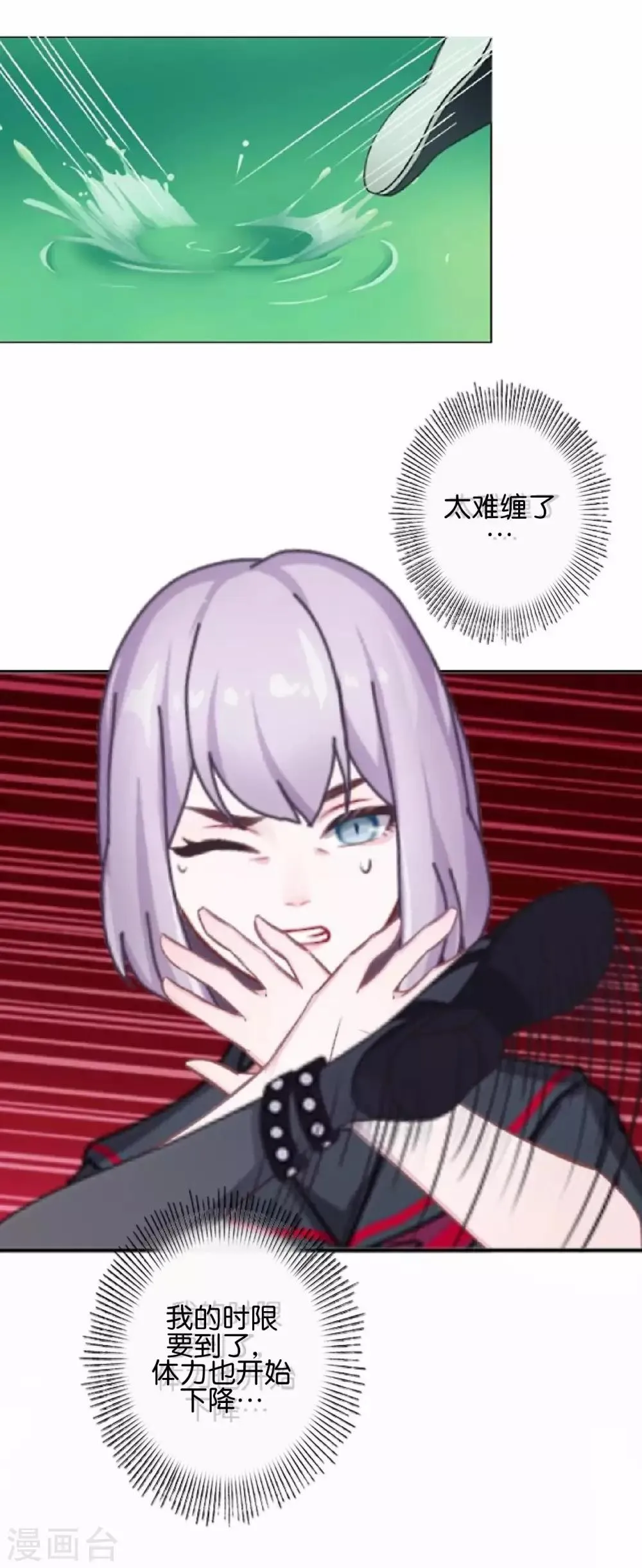 第19话 遭遇强敌了 第48页