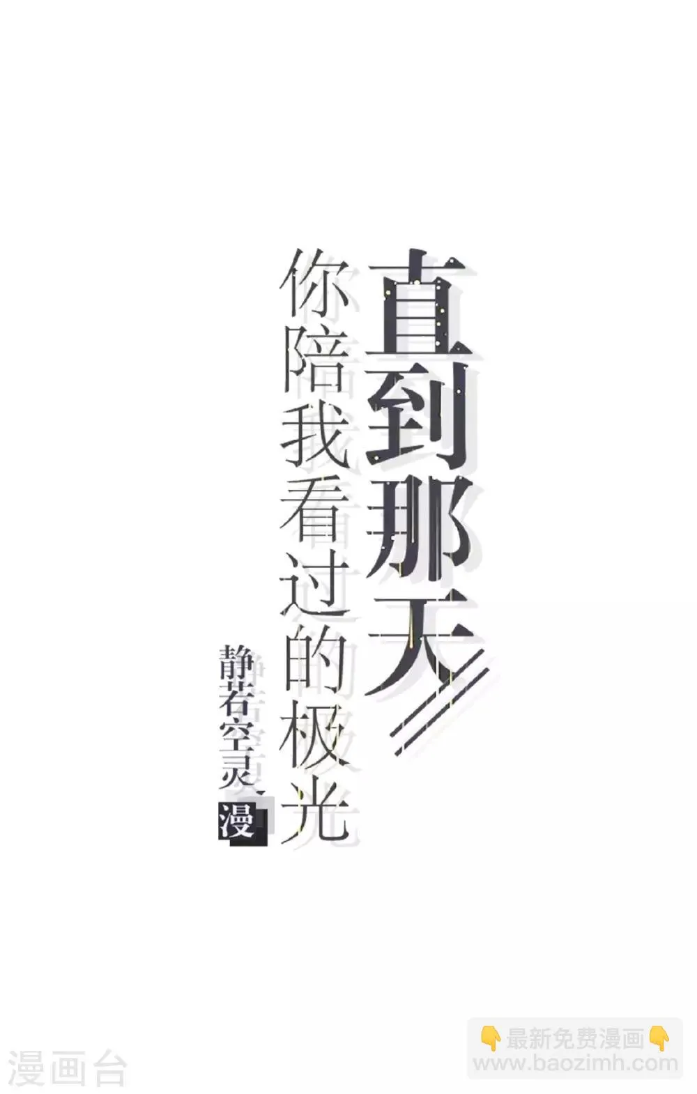 第20话 管定你的事 第4页