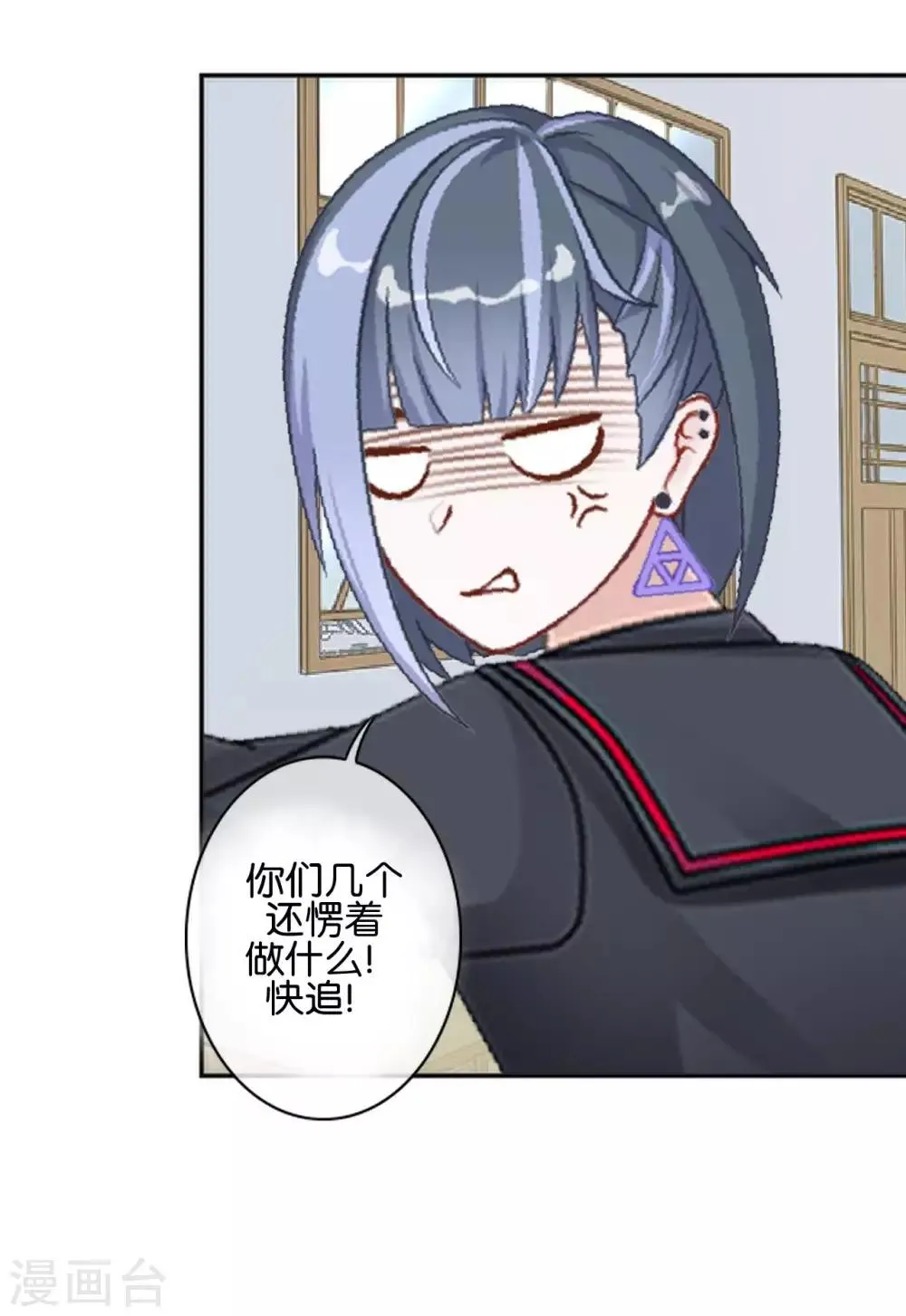 第20话 管定你的事 第19页
