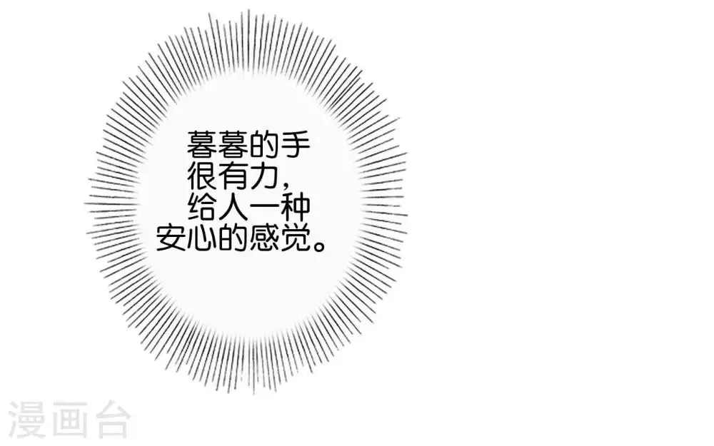 第20话 管定你的事 第22页