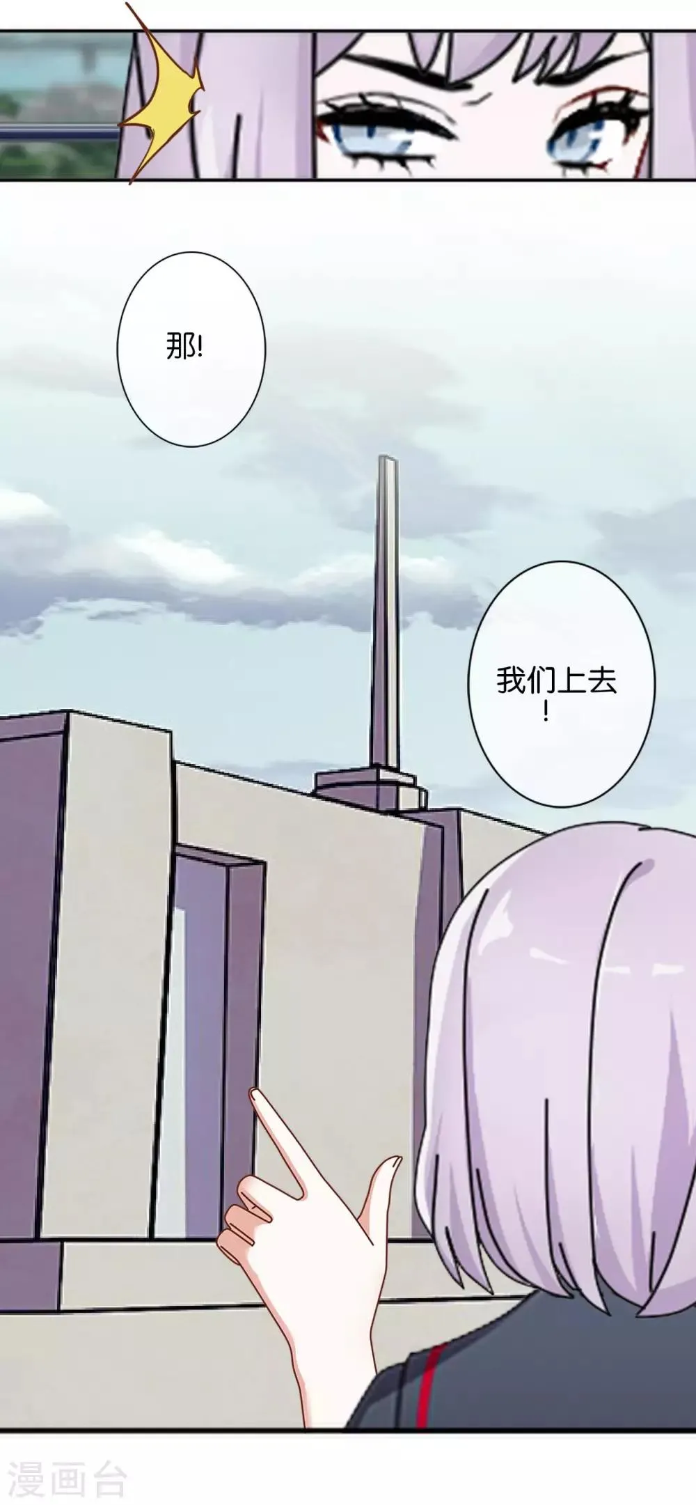 第20话 管定你的事 第24页