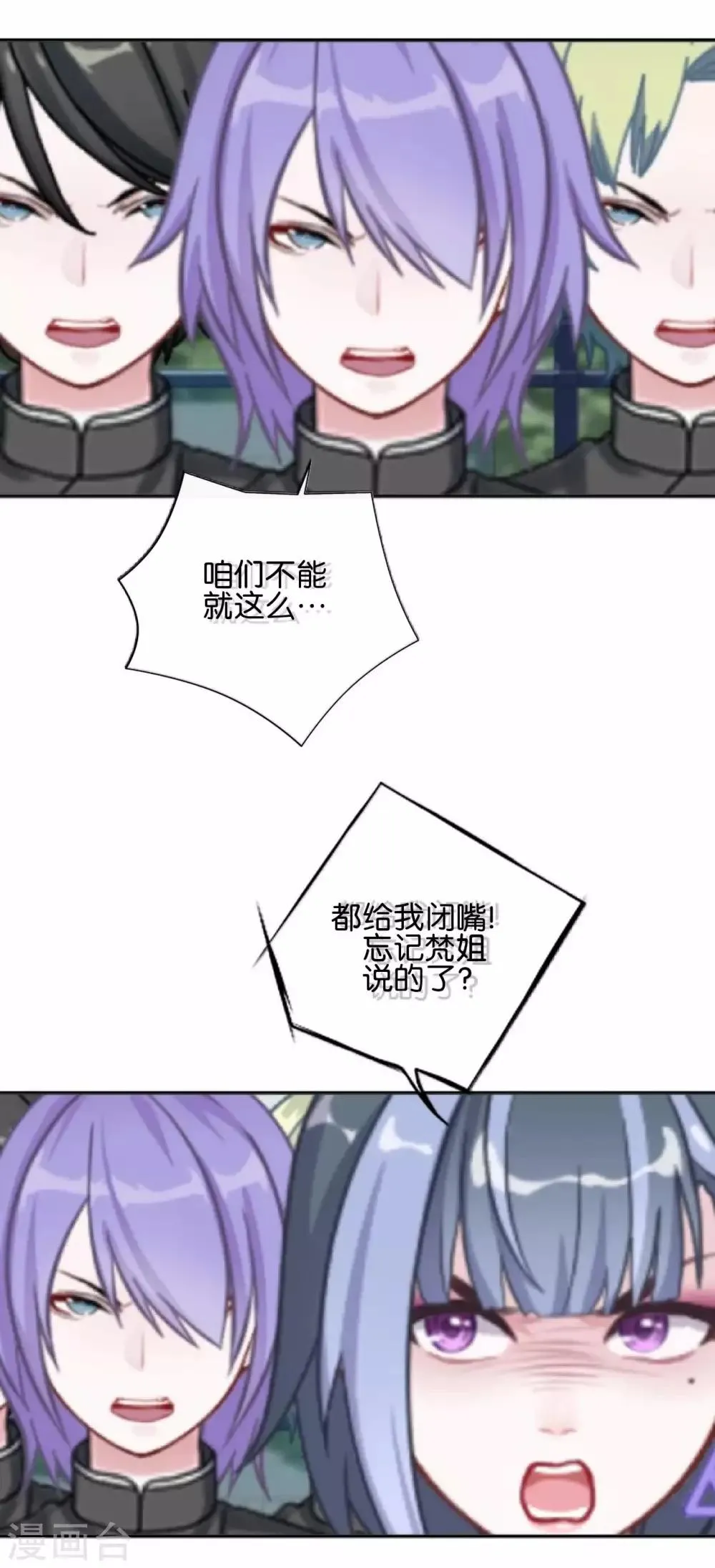 第20话 管定你的事 第37页