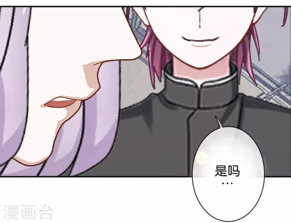第20话 管定你的事 第51页