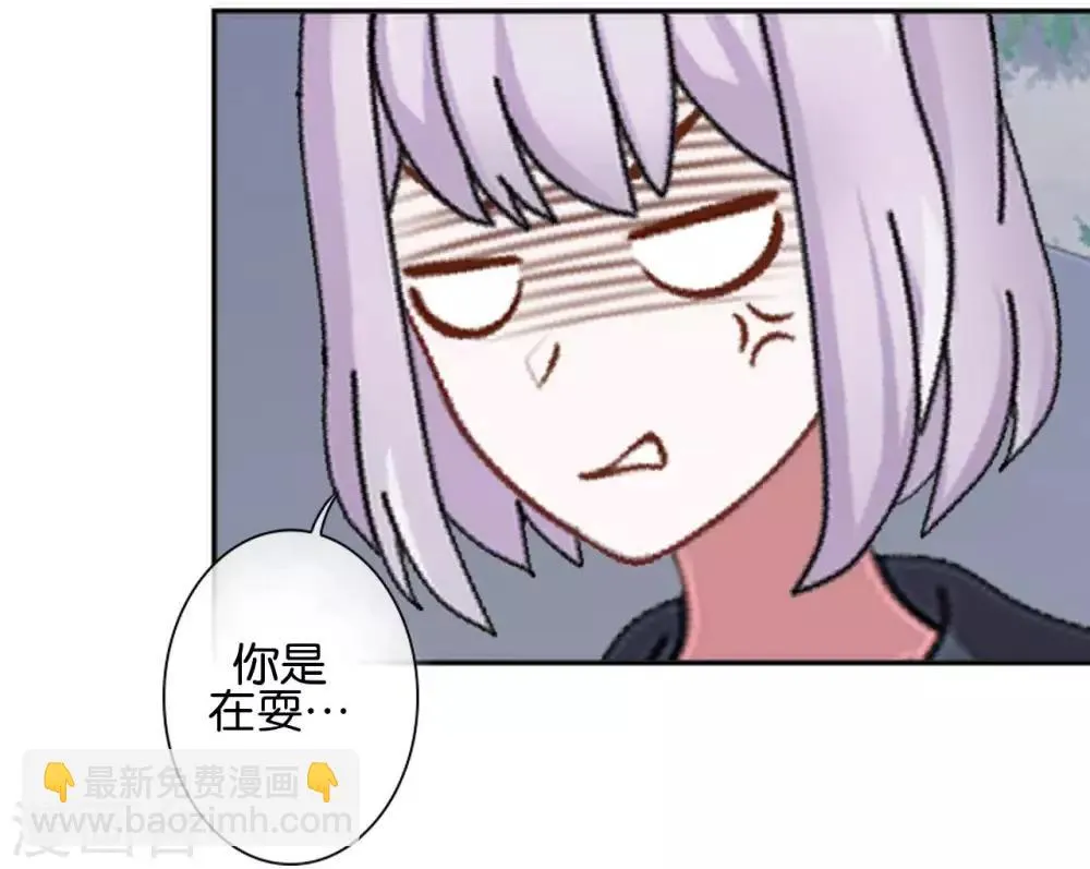 第20话 管定你的事 第54页