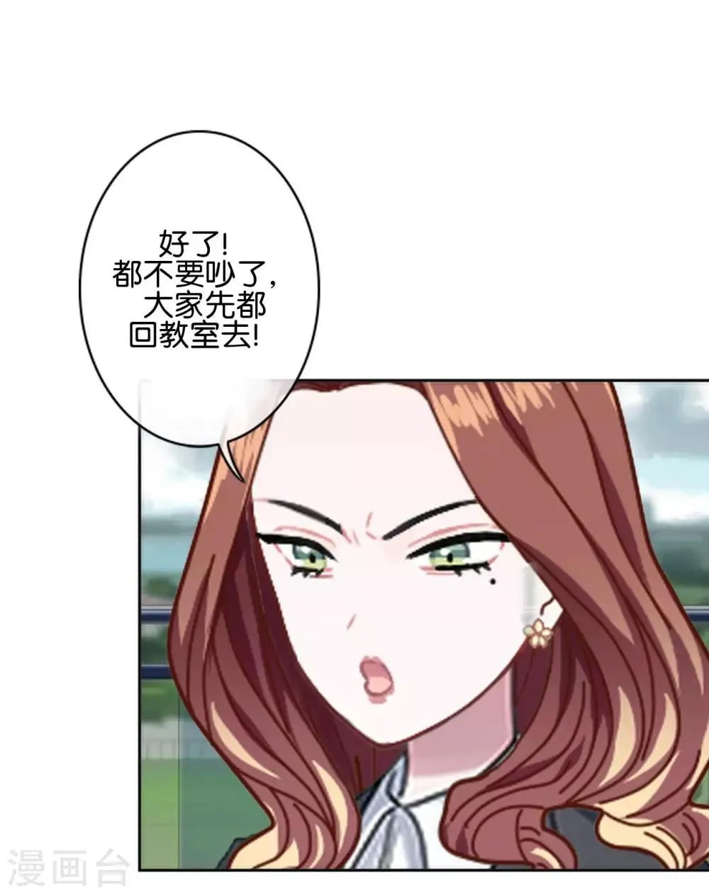 第20话 管定你的事 第68页