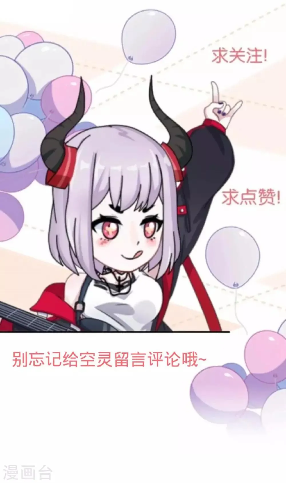 第20话 管定你的事 第77页
