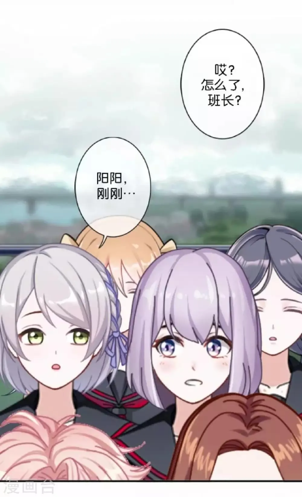 第21话 奇怪的兄妹 第2页