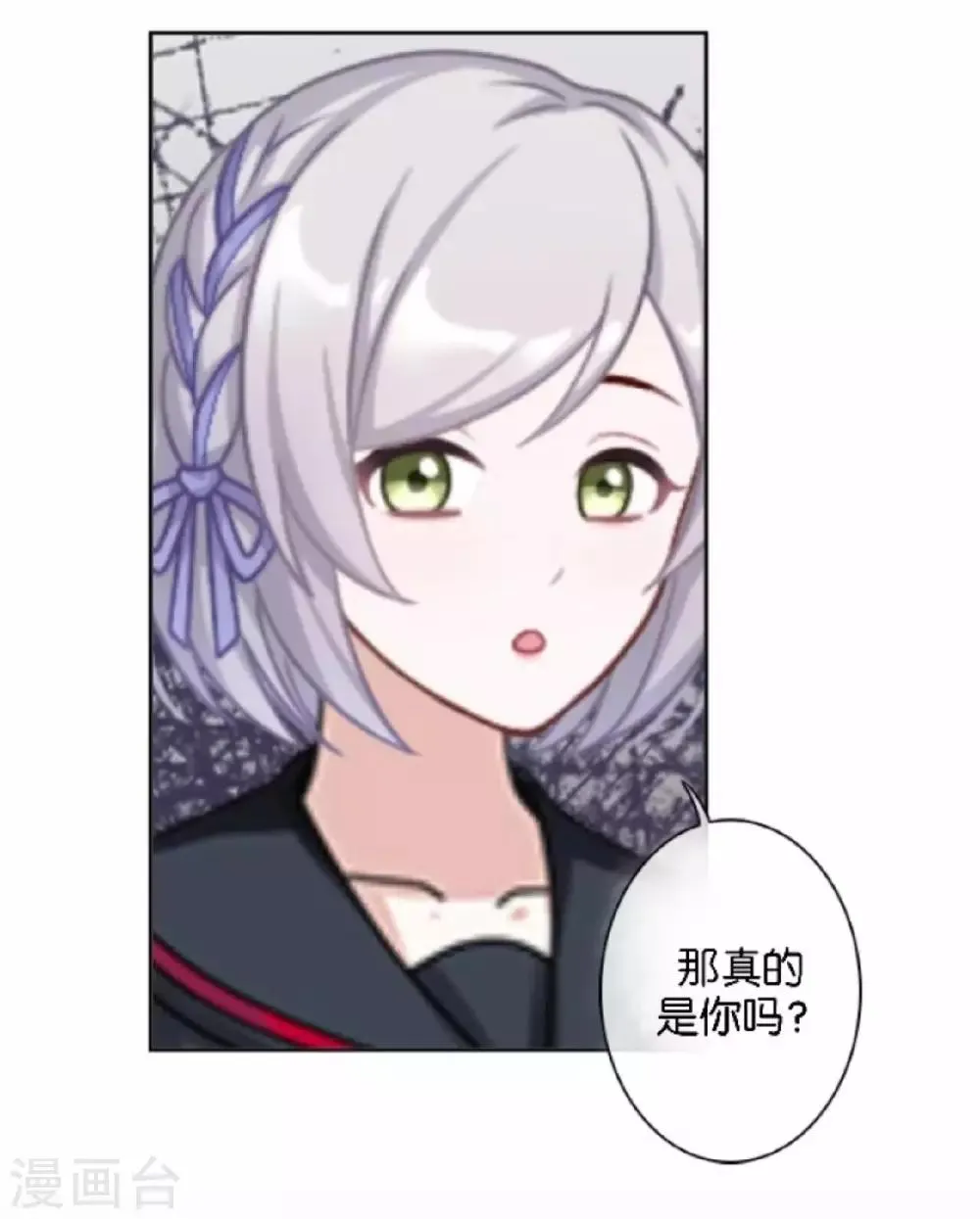 第21话 奇怪的兄妹 第3页