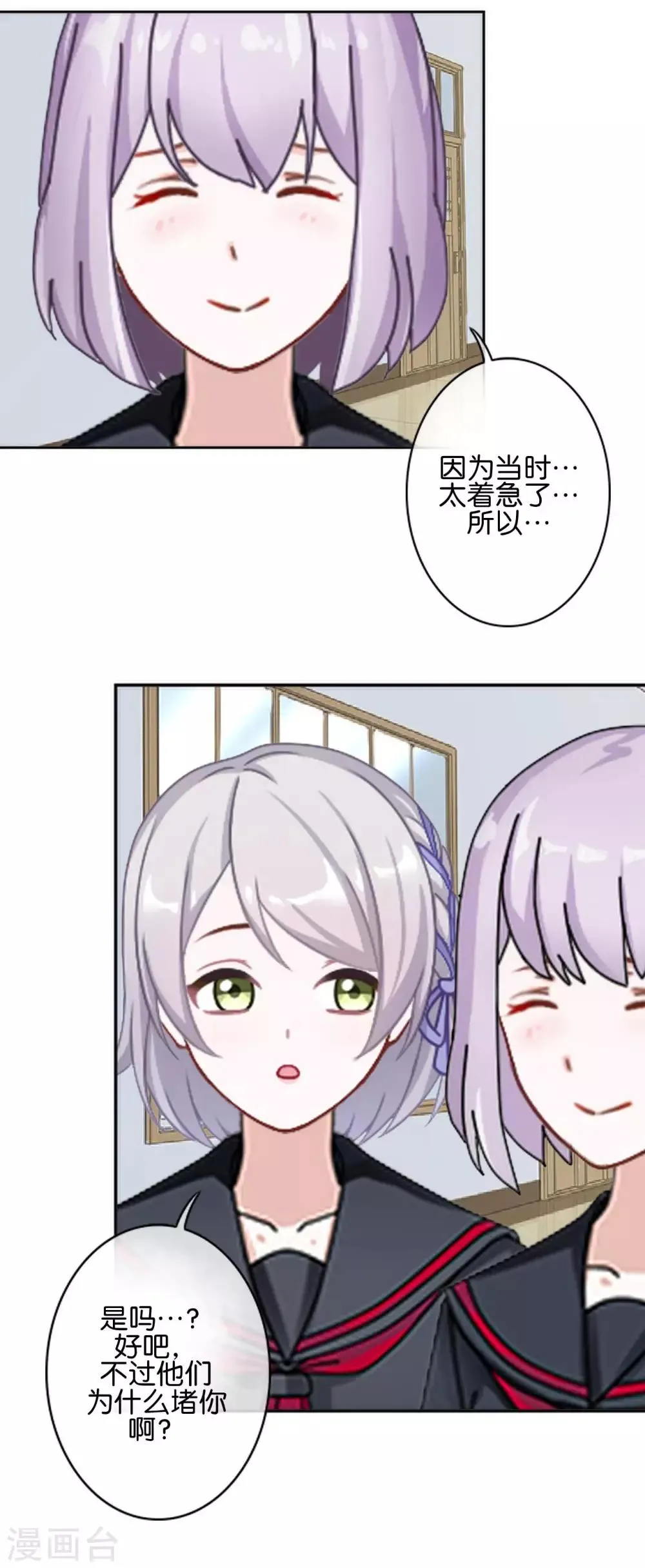 第21话 奇怪的兄妹 第6页