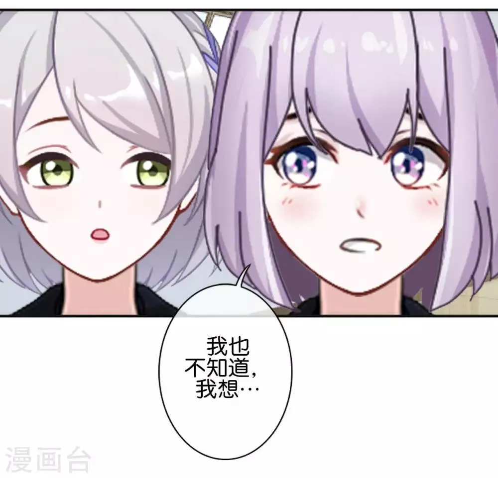 第21话 奇怪的兄妹 第7页