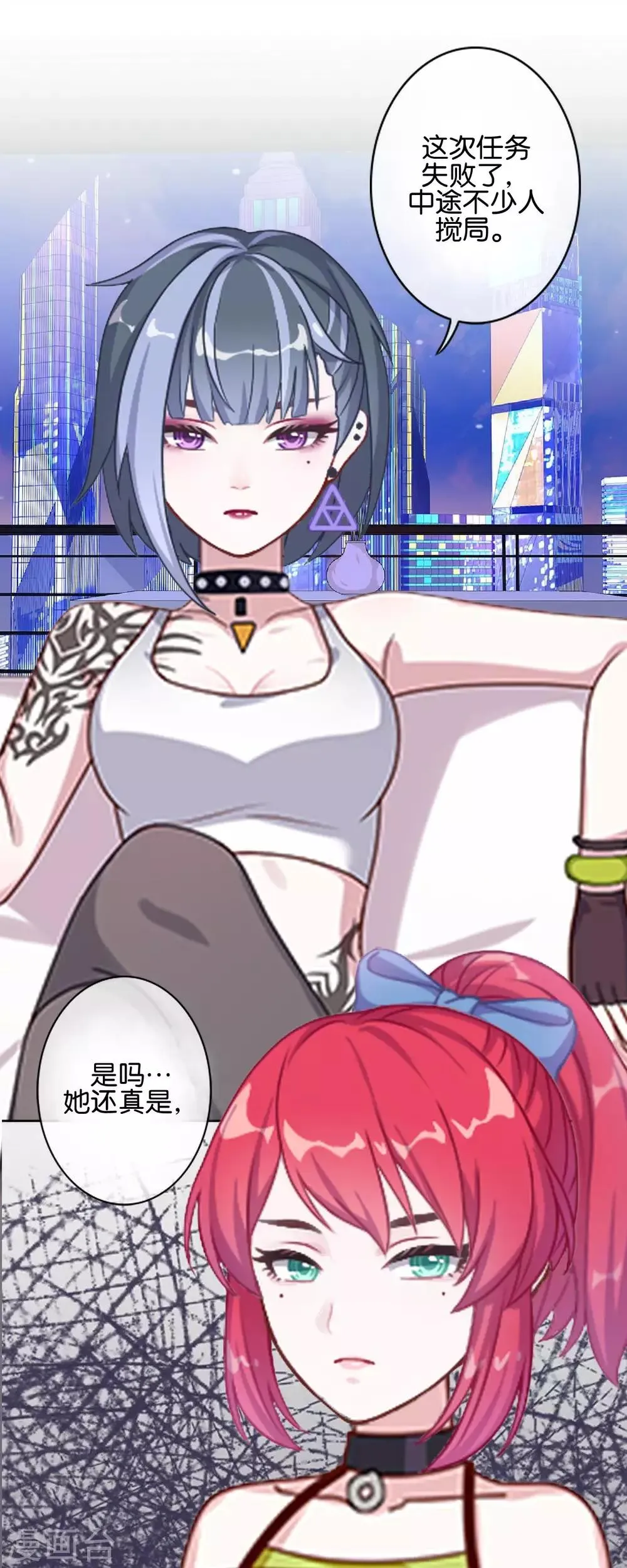 第21话 奇怪的兄妹 第12页