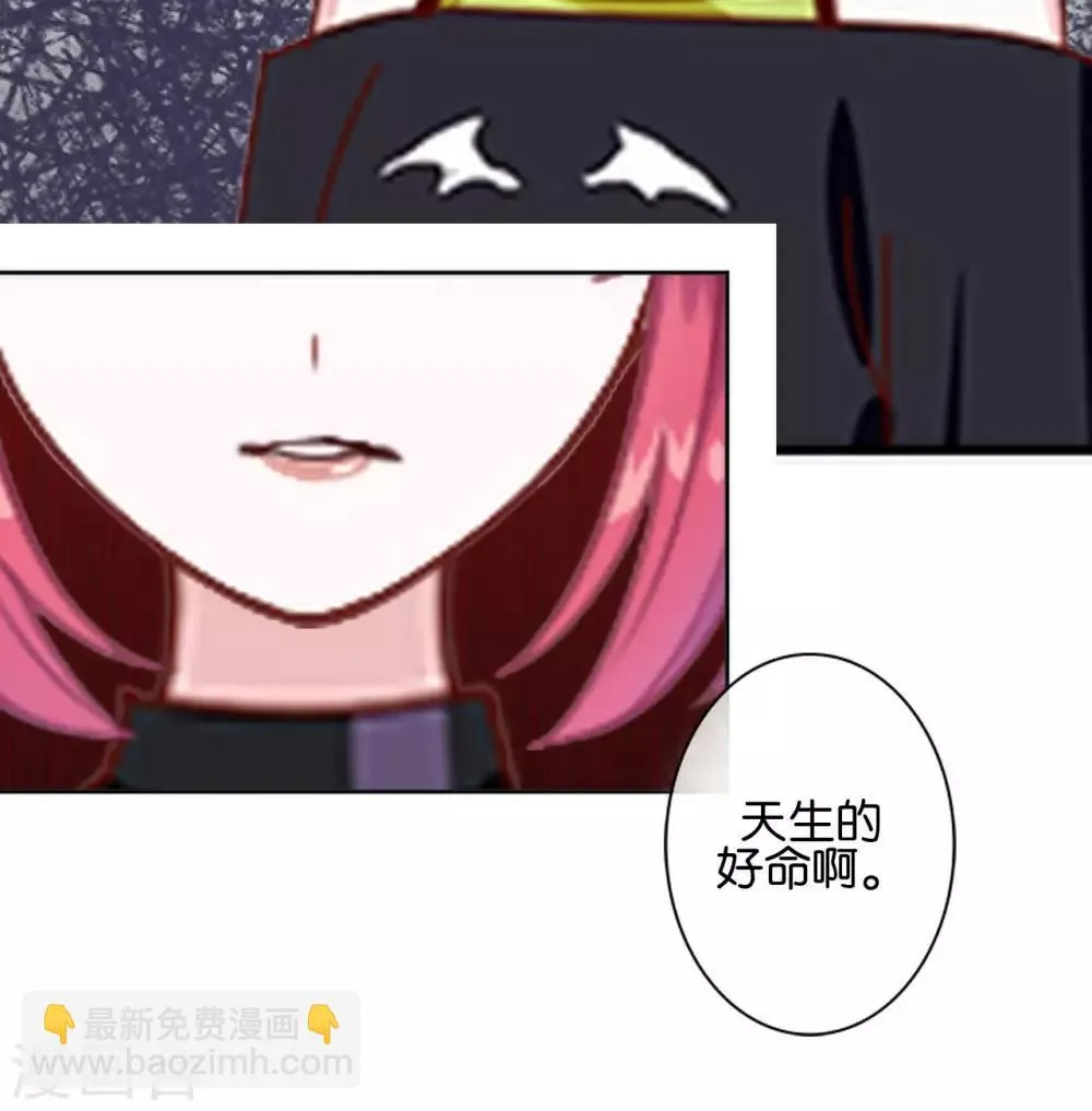 第21话 奇怪的兄妹 第13页