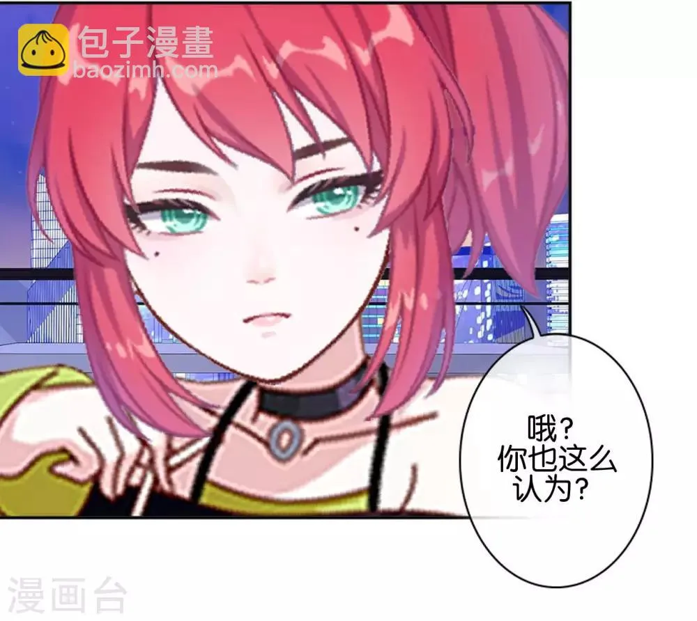 第21话 奇怪的兄妹 第15页