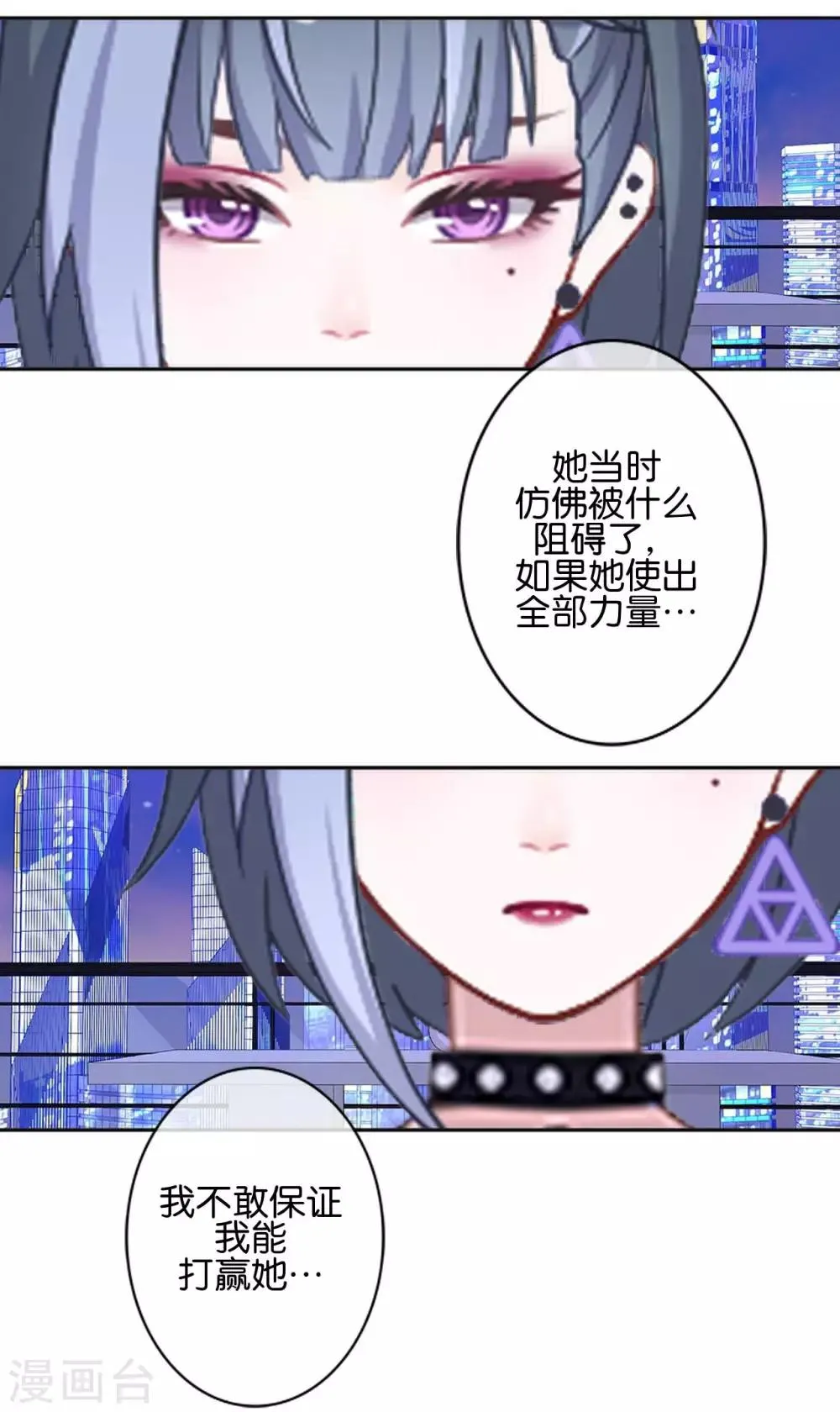 第21话 奇怪的兄妹 第17页