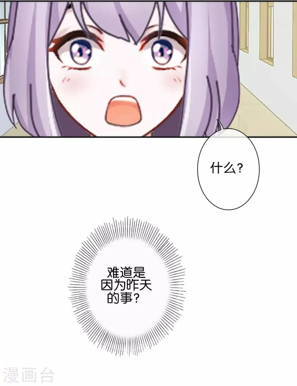 第21话 奇怪的兄妹 第38页