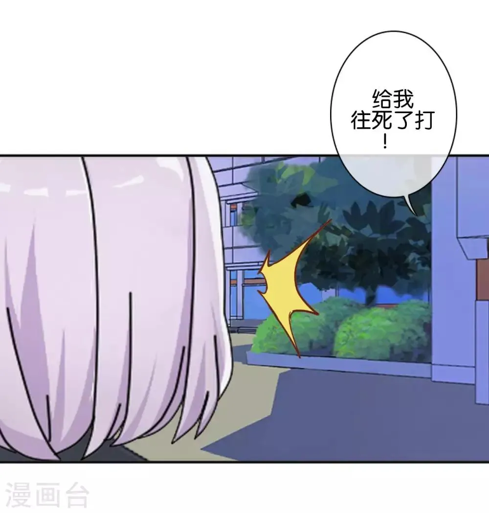 第21话 奇怪的兄妹 第41页