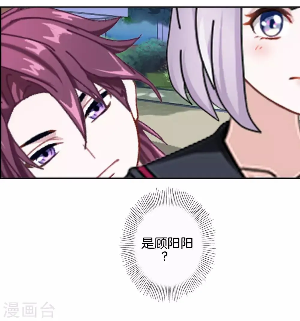 第21话 奇怪的兄妹 第45页