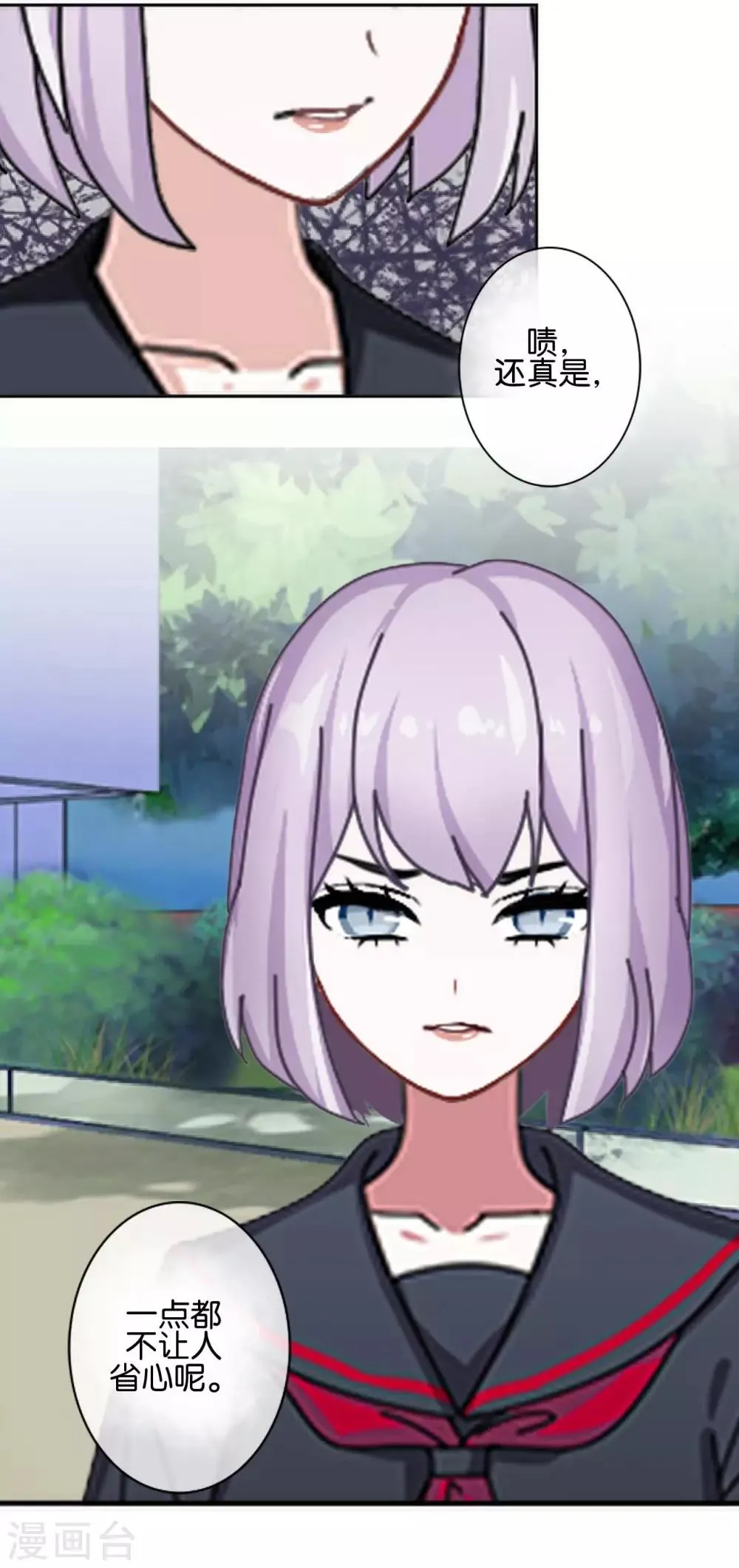 第21话 奇怪的兄妹 第47页