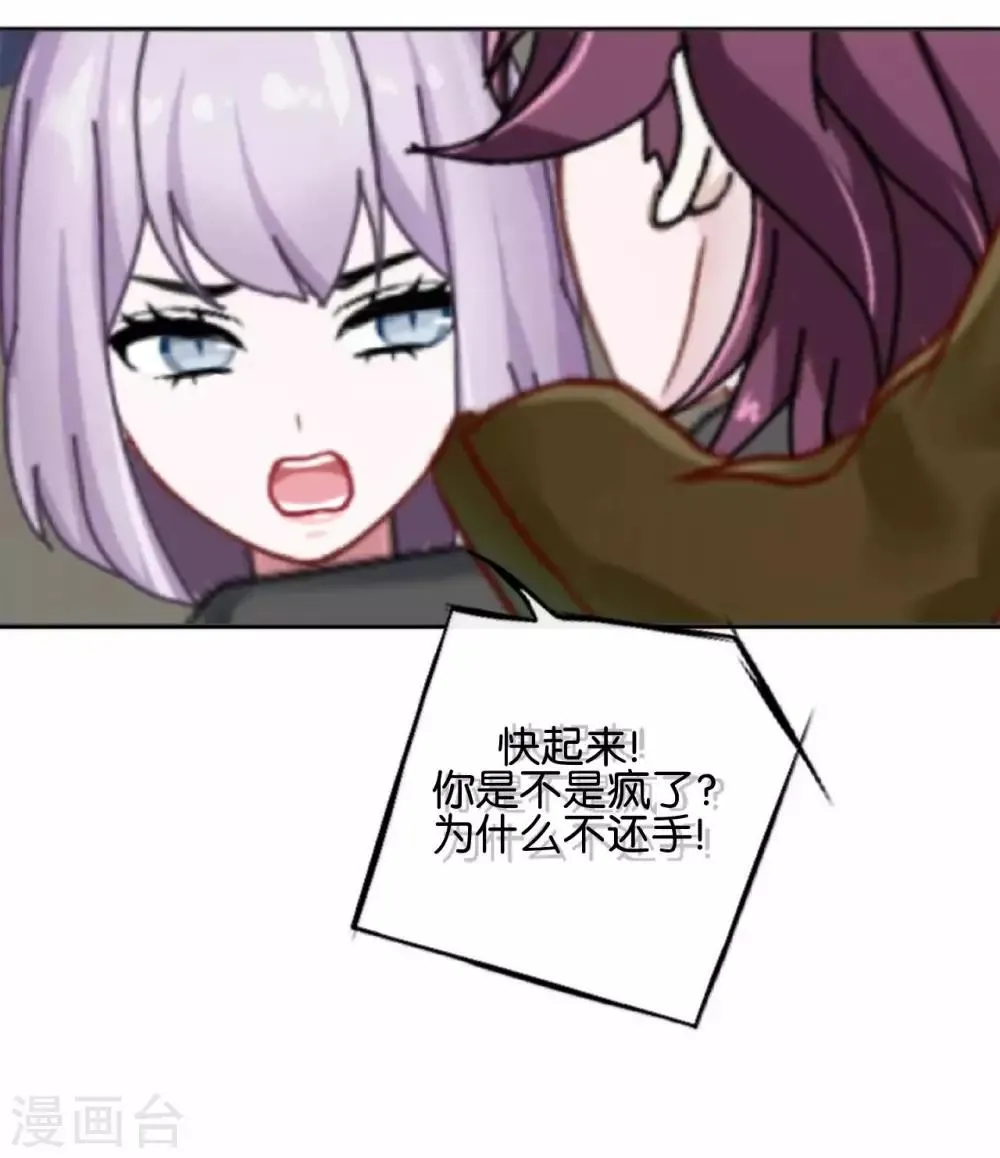 第21话 奇怪的兄妹 第54页