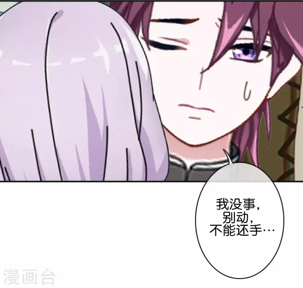 第21话 奇怪的兄妹 第55页