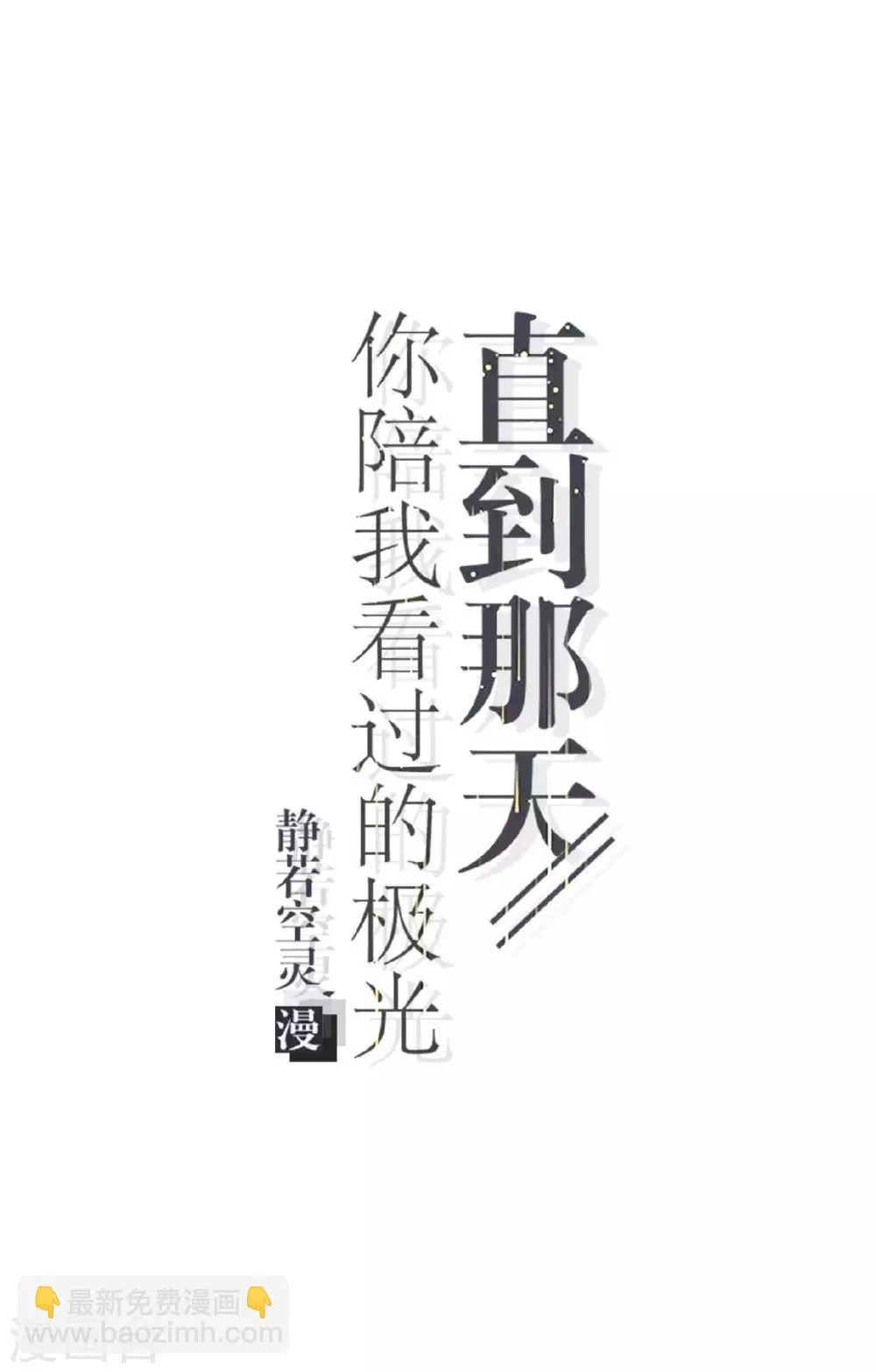 第22话 那时的往事 第4页