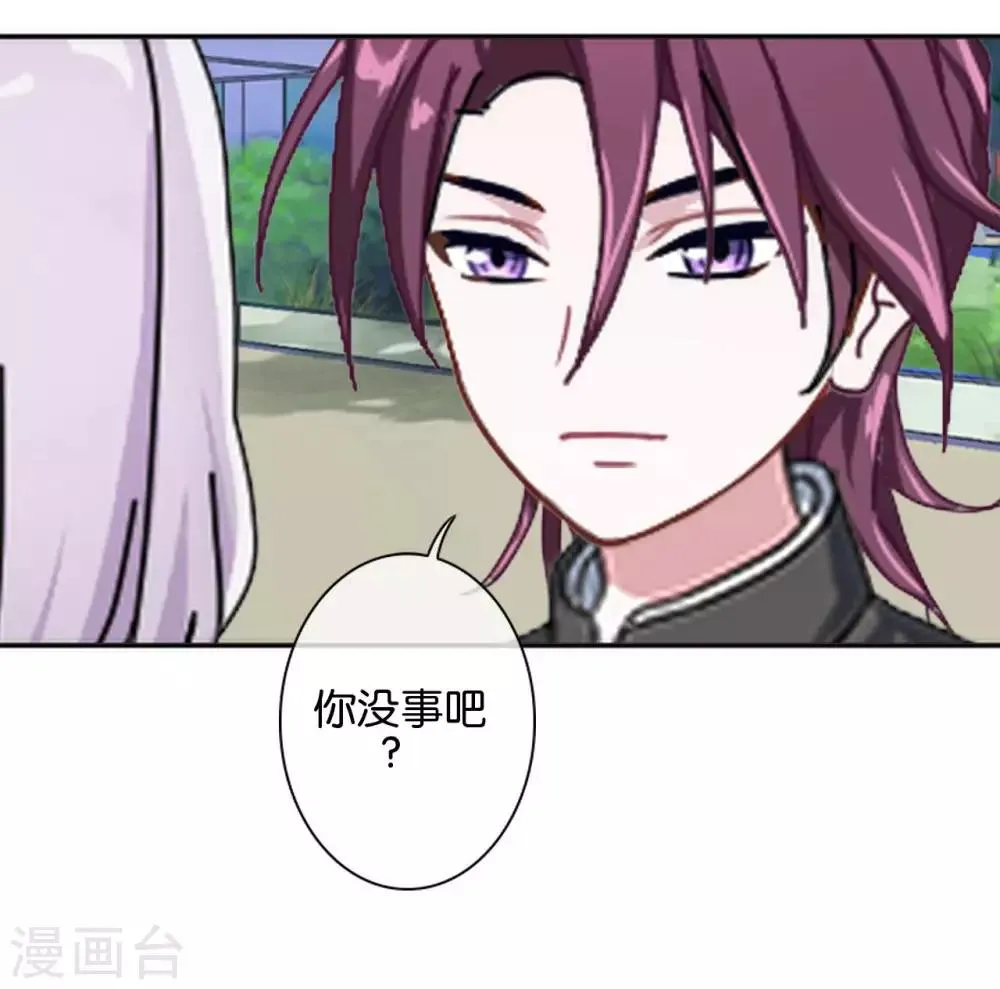 第22话 那时的往事 第8页