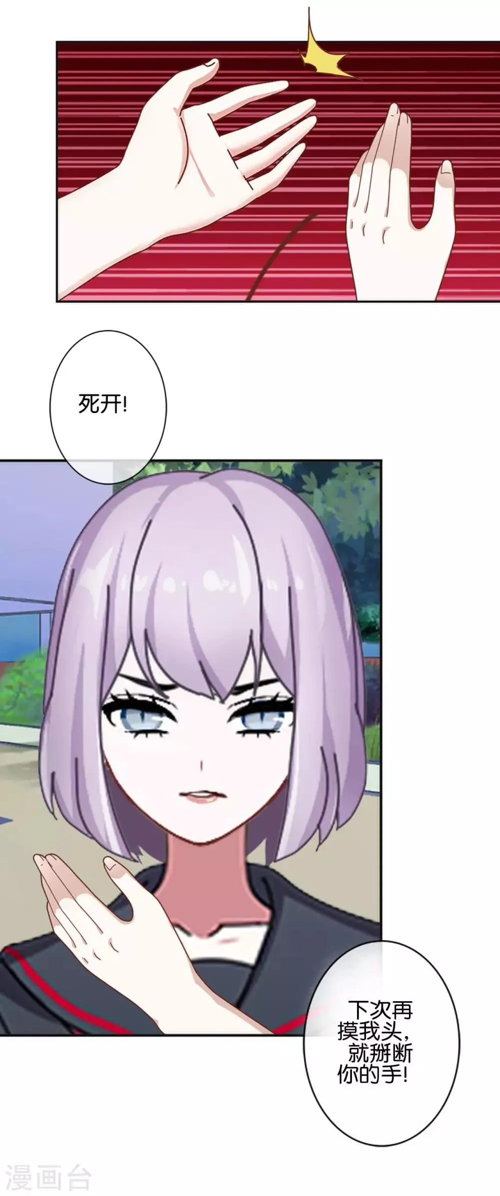 第22话 那时的往事 第15页