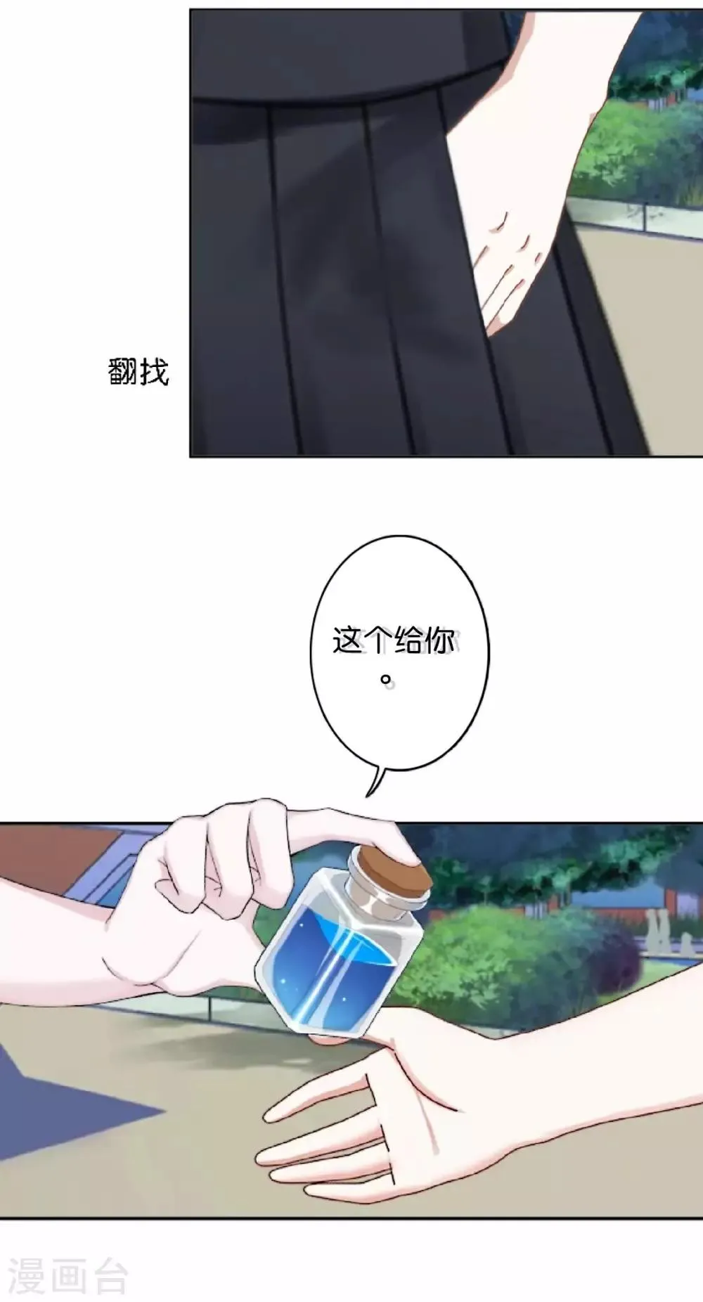 第22话 那时的往事 第16页
