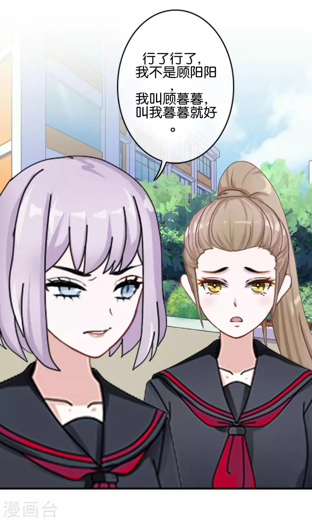 第22话 那时的往事 第22页