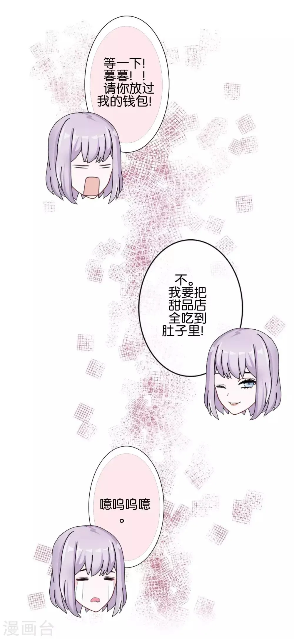 第22话 那时的往事 第25页