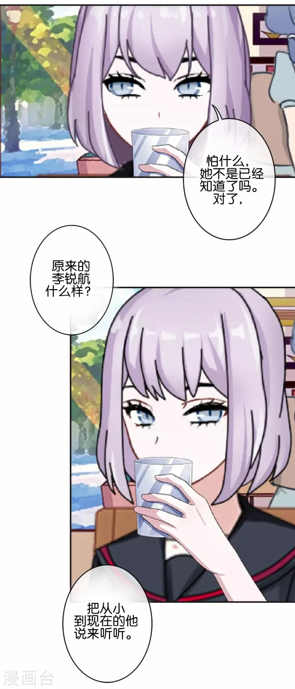 第22话 那时的往事 第40页