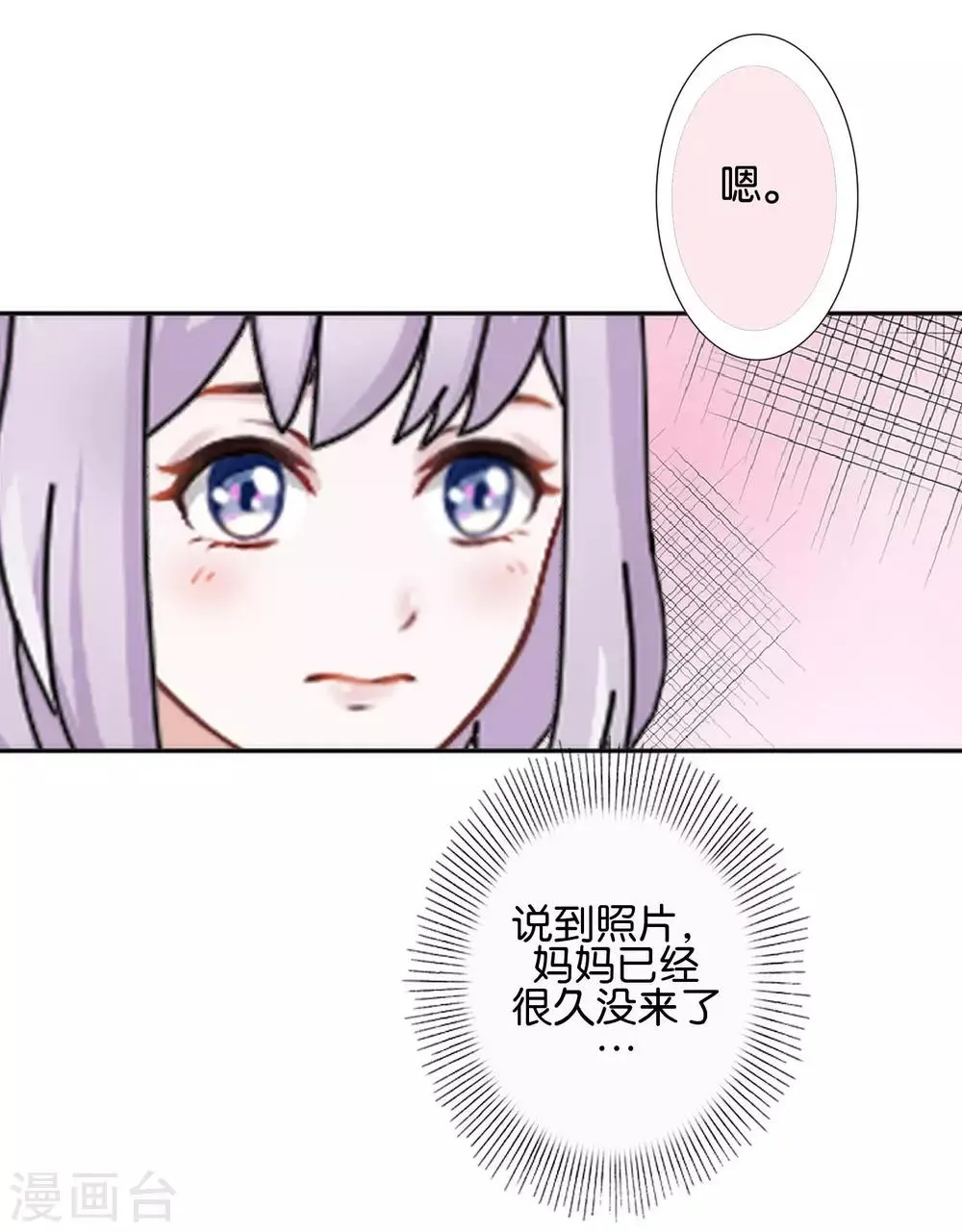 第22话 那时的往事 第44页