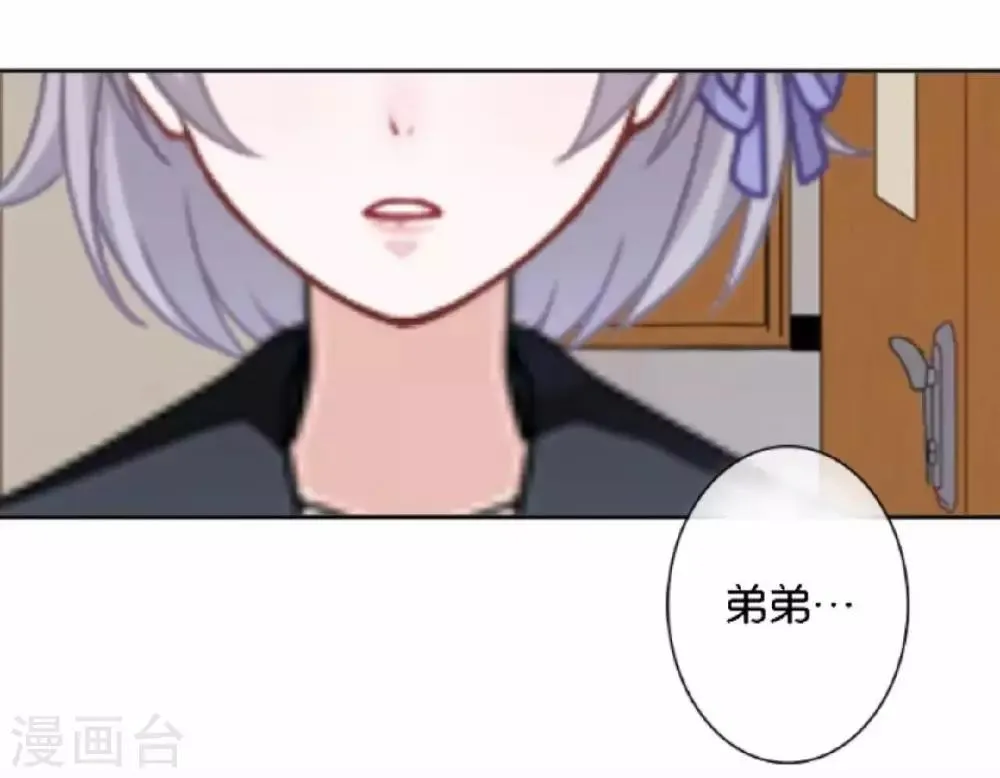第23话 他们的隐情 第2页