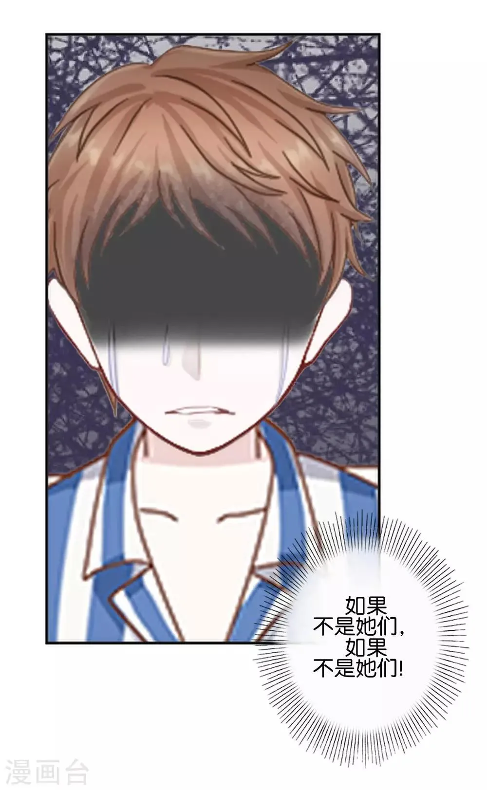 第23话 他们的隐情 第19页