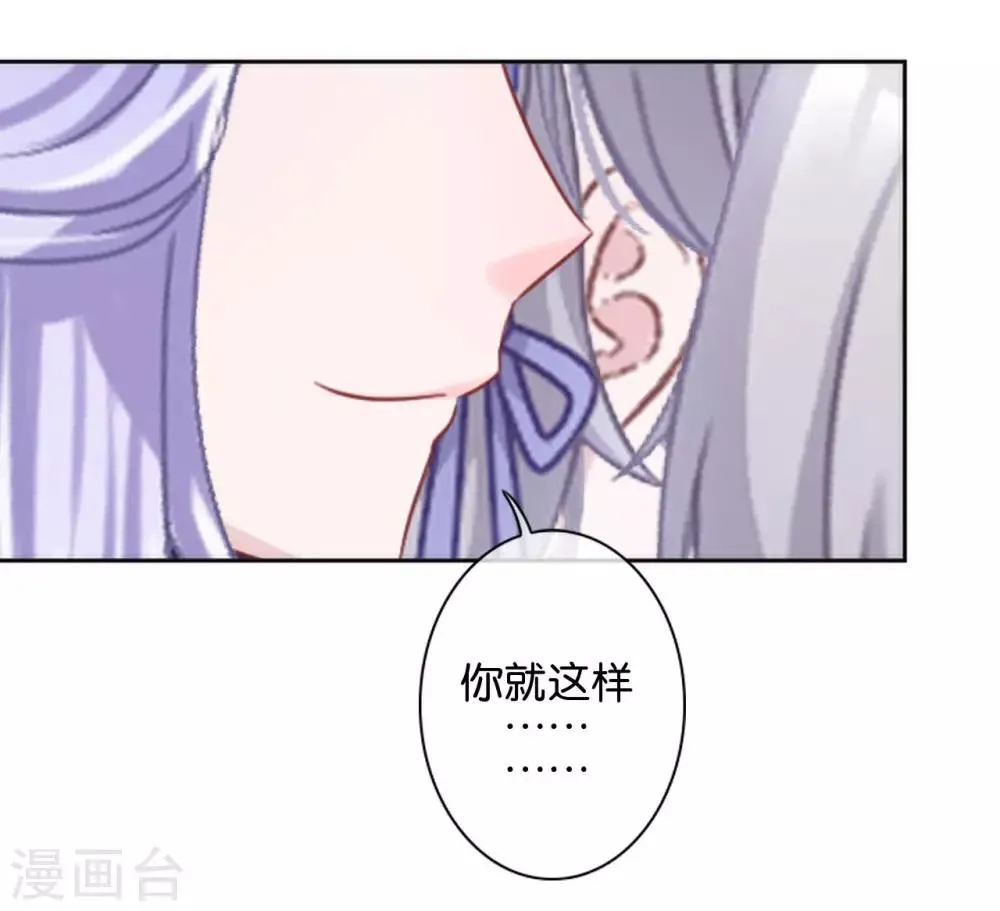 第23话 他们的隐情 第24页